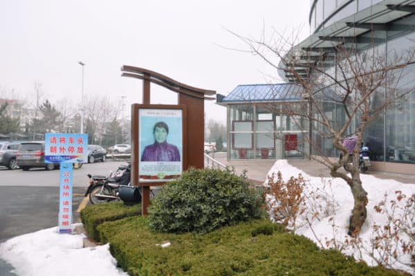 January 17, 2018 – Rongcheng, China: Posters of ‘model citizens’ are put up in front of the citizen centre. (Credit Image: © Andreas Landwehr / DPA via ZUMA Press)