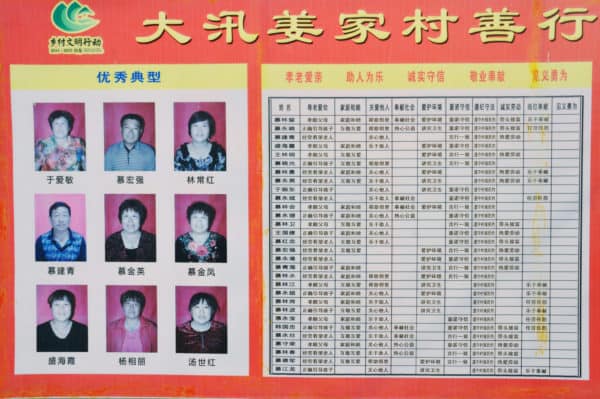 January 17, 2018 – Rongcheng, China: So-called model citizens are depicted on a board, who reached a particularly high score. (Credit Image: © Andreas Landwehr / DPA via ZUMA Press)